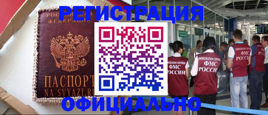 временная регистрация для всех в Старой Купавне