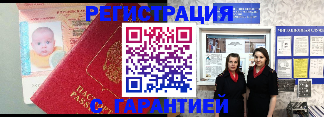 прописка для кредита в Старой Купавне