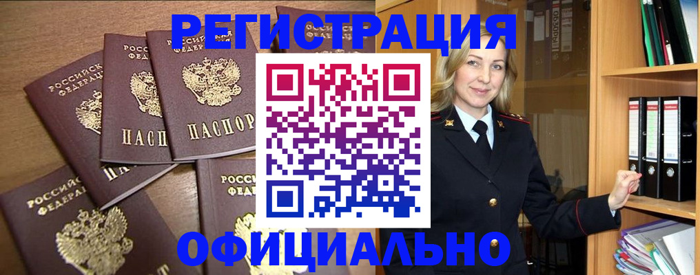 прописка для кредита в Старой Купавне