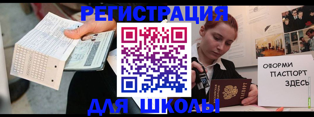 временная регистрация для всех в Старой Купавне