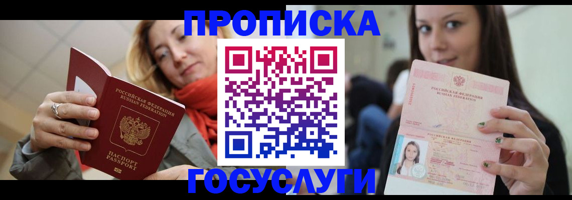 найти адрес прописки в Старой Купавне