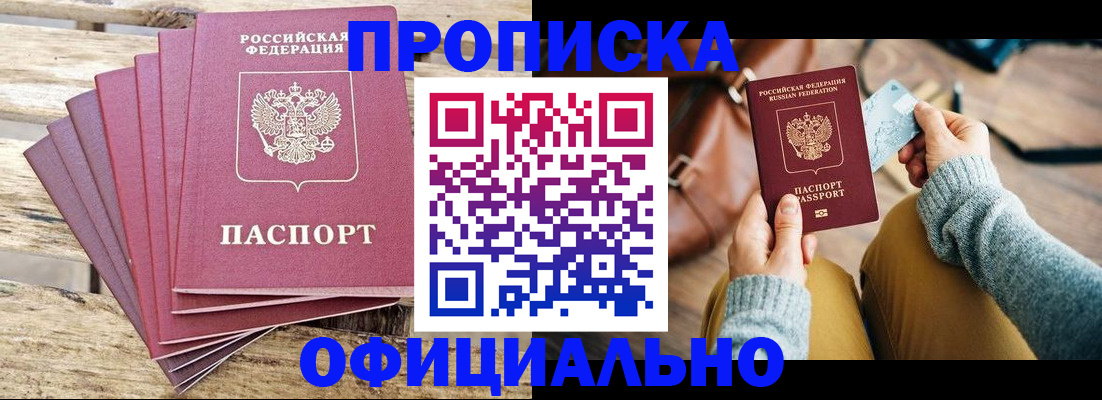 где прописаться в Старой Купавне